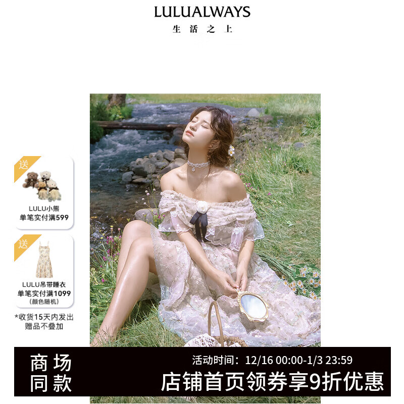 LULUALWAYS华服系列-玫瑰之约25夏季新款立体层次感飘逸连衣裙女 米色 M