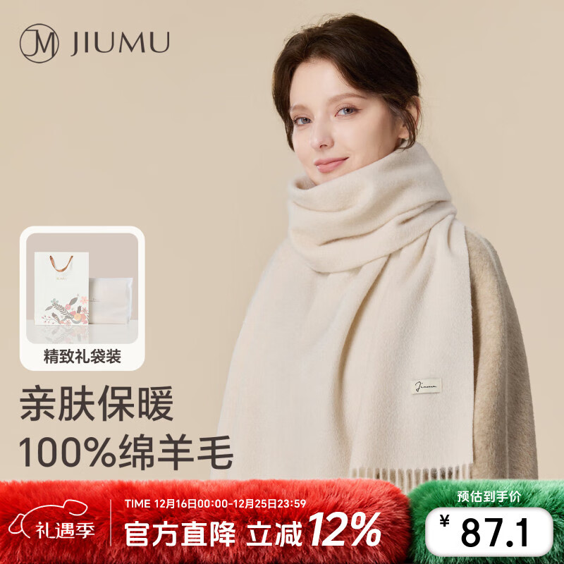 玖慕（JIUMU）纯羊毛围巾女秋冬季围脖女士保暖披肩送女生送妈妈圣诞节生日礼物