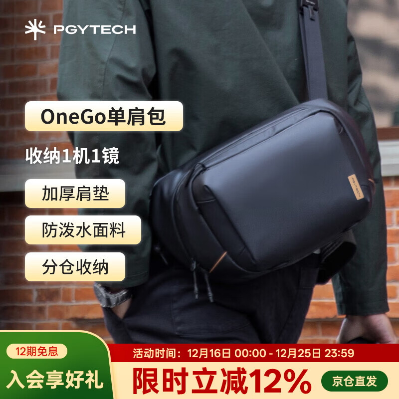 PGYTECH相机包OneGoV2单肩包蒲公英摄影包微单背包镜头内胆包斜挎单反相机包防水旅行便携包 曜石黑4L