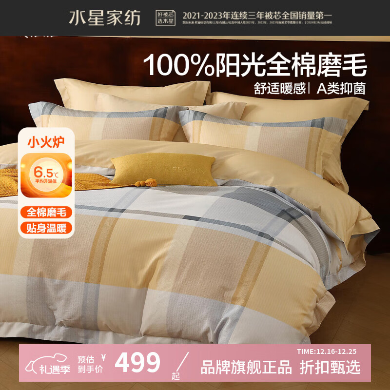 ˮ�Ǽҷ�A���־�ȫ��ĥë�ļ��� �����ﶬ���ȱ�ů�ӼҴ������ױ����׼� ��ŷ��ů�� ������ ������200*230cm�� 499Ԫ