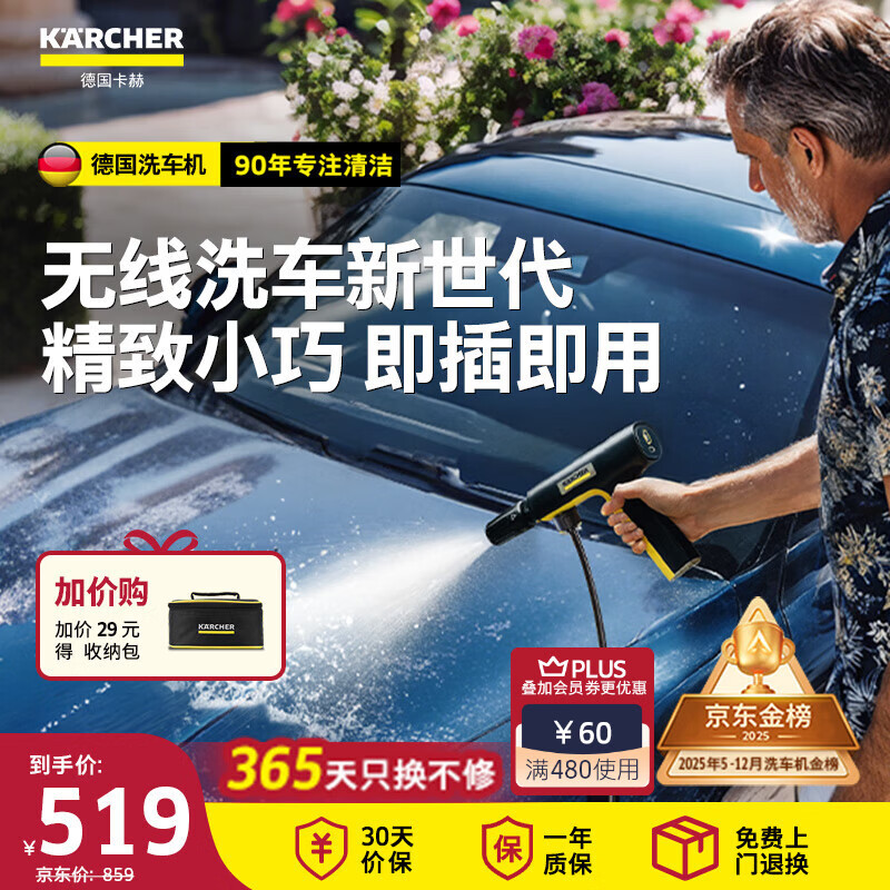KARCHER德国卡赫无线洗车机KHBAir便携洗车机家用高压水枪