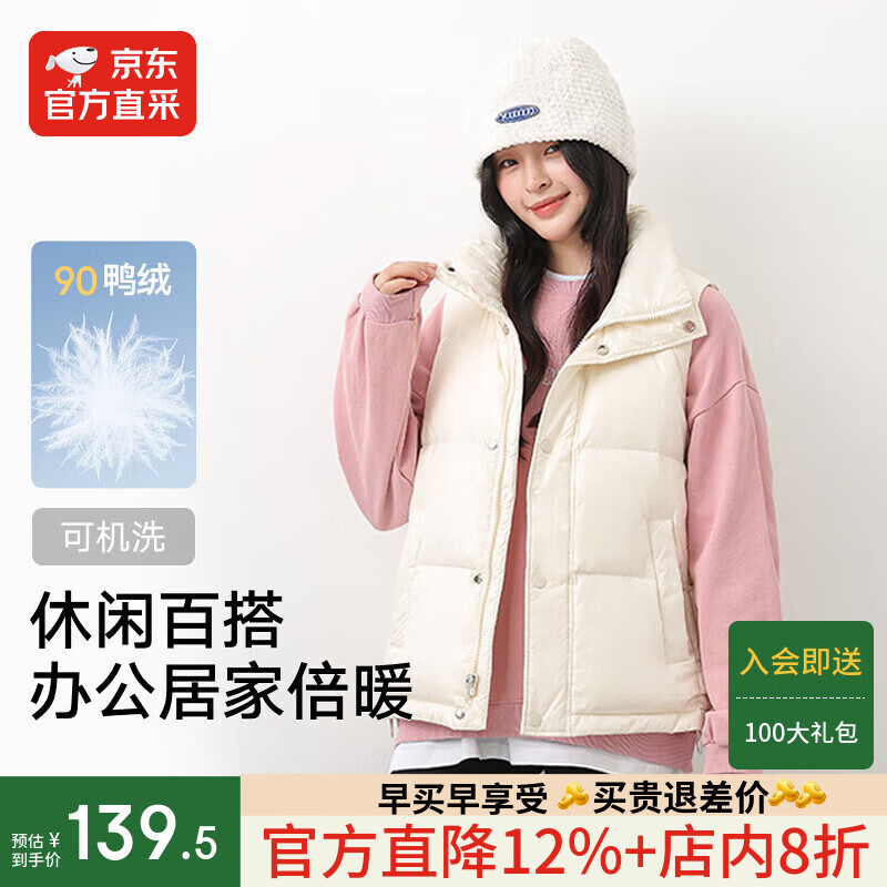 IKELUOZI2025秋季新款时尚保暖立领外套羽绒马甲女短款 奶白色 M