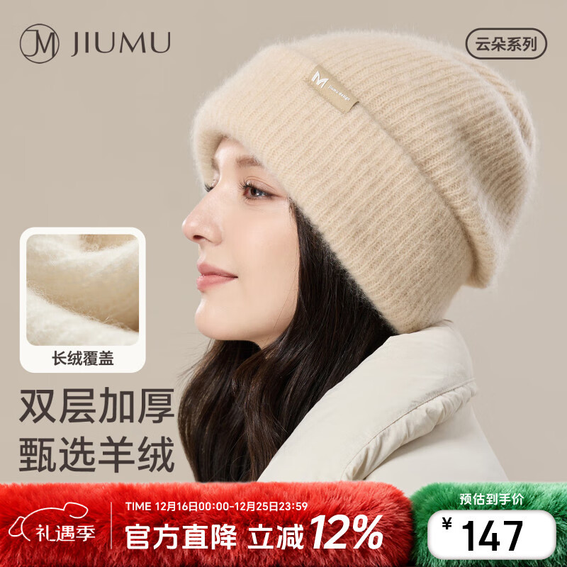 玖慕（JIUMU）山羊绒大头围保暖毛线帽秋冬羊毛针织帽冷帽冬帽堆堆帽防寒帽子女