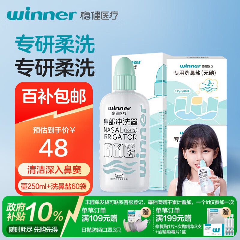 ���ڲ������Ƚ�ϴ������ͯ���˱�ǻ��ϴ��ϴ�Ǻ�250ml+60��ϴ���� 46Ԫ