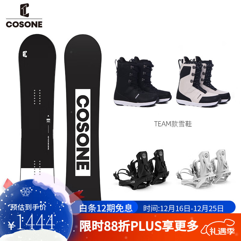 COSONE单板滑雪板男女款初学TEAM雪板全能板进阶平花板全地形板男女款 TEAM板+TEAM固定器+TEAM雪鞋 160cm