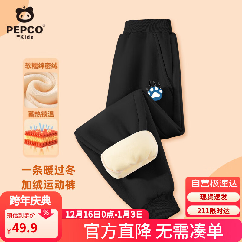 ���ڲ�����С�����ɣ�PEPCO����ͯ���޿��Ӷ�����ů���㶬װ�д�ͯ���������˶����� ��ɫ 140 49.9Ԫ