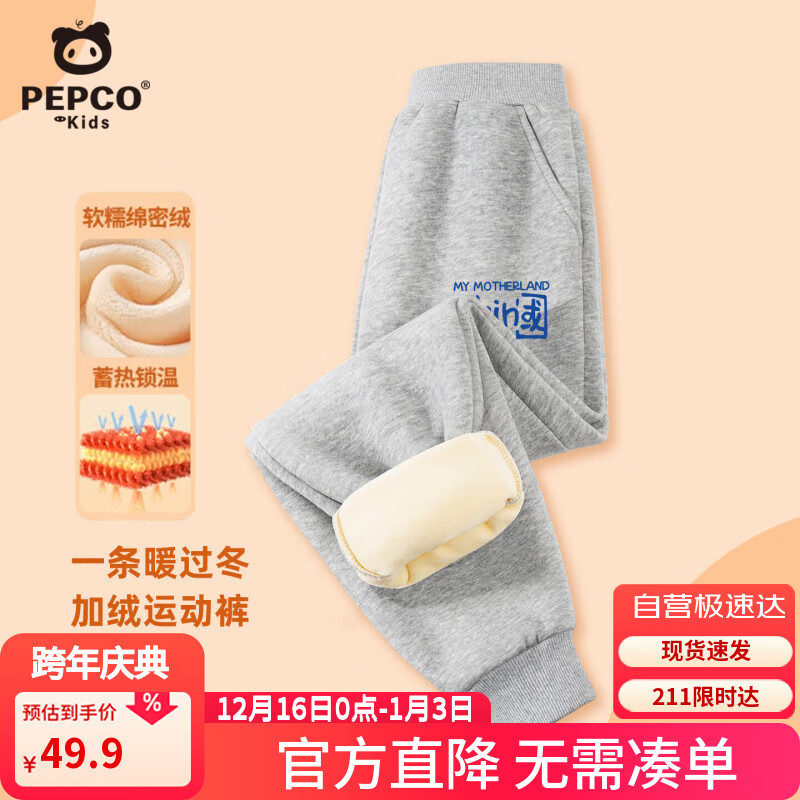 ���ڲ�����С�����ɣ�PEPCO����ͯ���޿��Ӷ�����ů���㶬װ�д�ͯ���������˶����� ��ɫ 150 59.9Ԫ