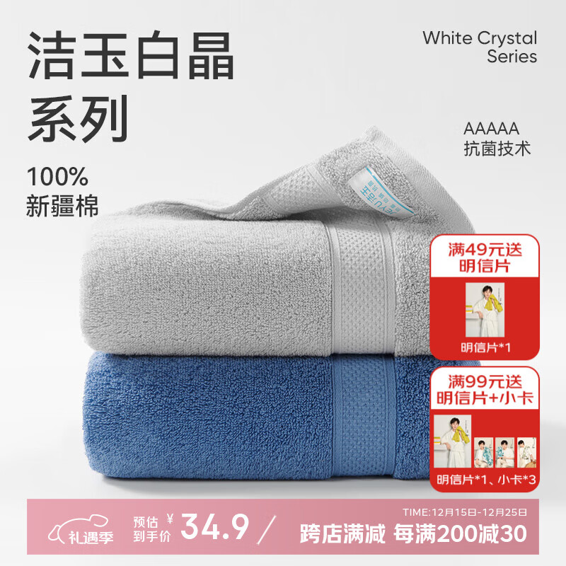 洁玉加厚纯棉毛巾110g防臭5A抗菌柔软吸水洗脸男士新疆棉毛巾孚日家纺