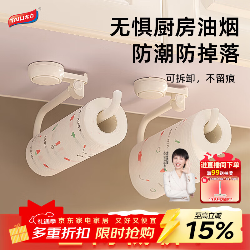 太力吸盘纸巾架 免打孔厨房置物架壁挂卷纸架吸盘懒人厨房纸挂架挂钩