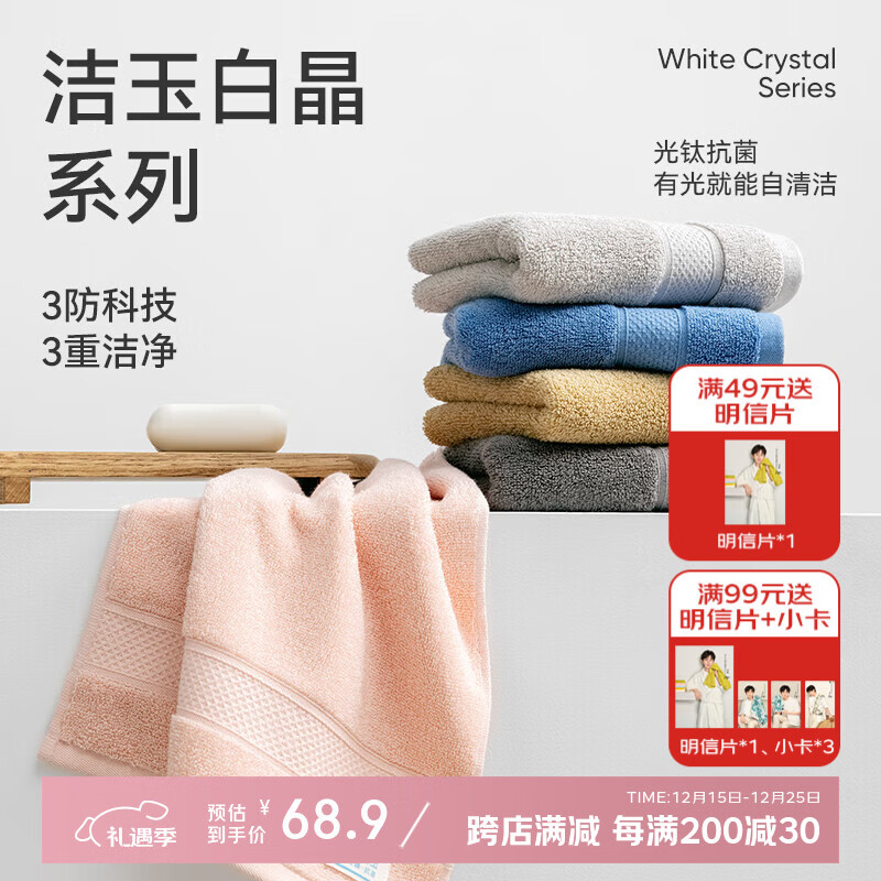 洁玉新疆棉5A抗菌90g防臭不易掉毛柔软吸水成人洗脸巾5条装