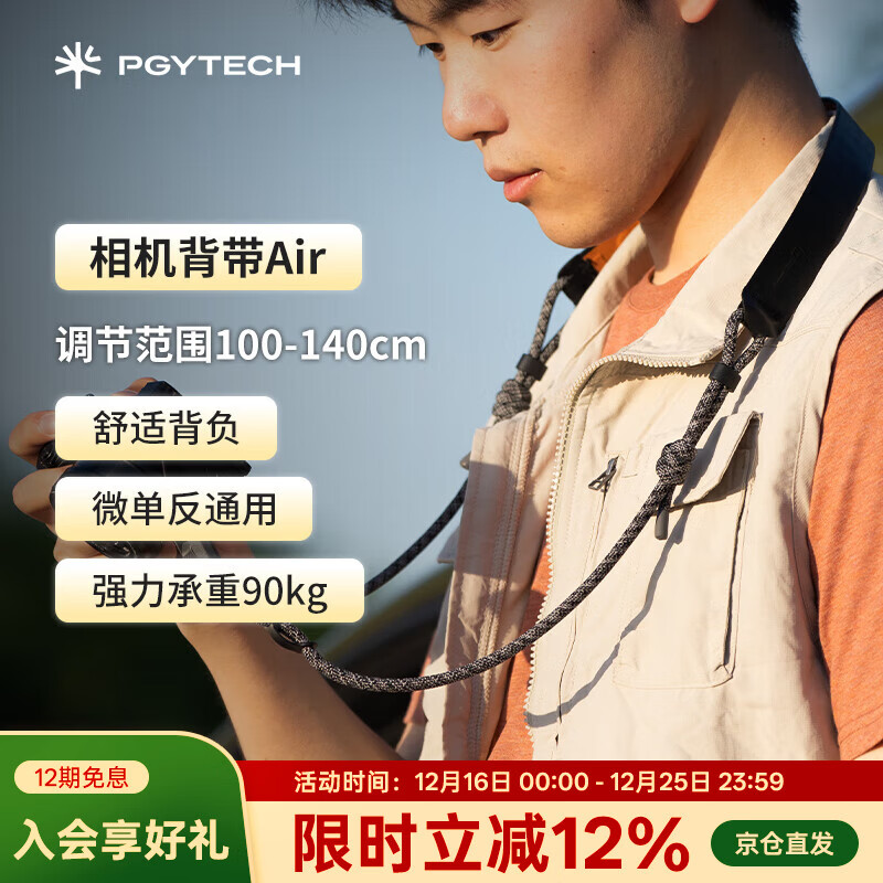 PGYTECH相机肩带蒲公英相机背带Air快拆单反肩带尼康Z5富士XT30相机挂绳佳能G7X2索尼zve10 谧夜黑