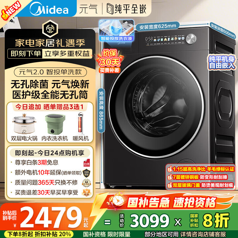 ���ģ�Midea��Ԫ��2.0 ��Ͳϴ�»�ȫ�Զ� 10KG ��ƽȫǶ �������� ��Ͷ MG10S30T �Ծɻ��� ���Ҳ��� ������Ӫ