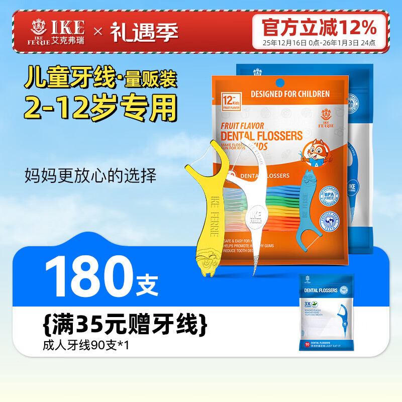 ���˸������߼�ͥװ��ϸ��ЯԲ�����߰�������������ǩ��������װ����ζ �����ӿ��ͯ90֧+����90֧ 33.9Ԫ