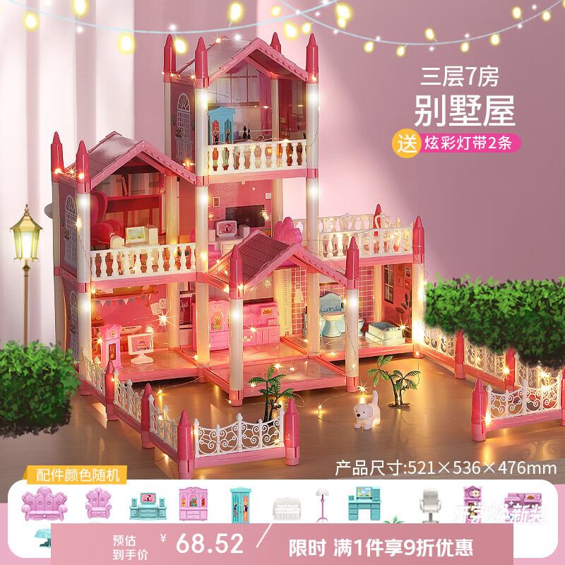 蒂米妮儿童玩具过家家女孩子小公主积木别墅城堡娃娃屋生日礼物3岁以上6 新款别墅【3层+7房+3娃+1露台】  京东折扣/优惠券