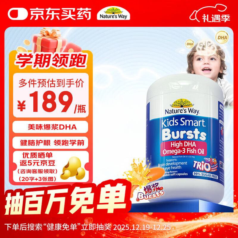 ��˼����Nature's Way����ͯdhaӤ�׶�����ͱ����� ѧ��dha ��ɫ��ζ180��/ƿ 12����+ 174Ԫ