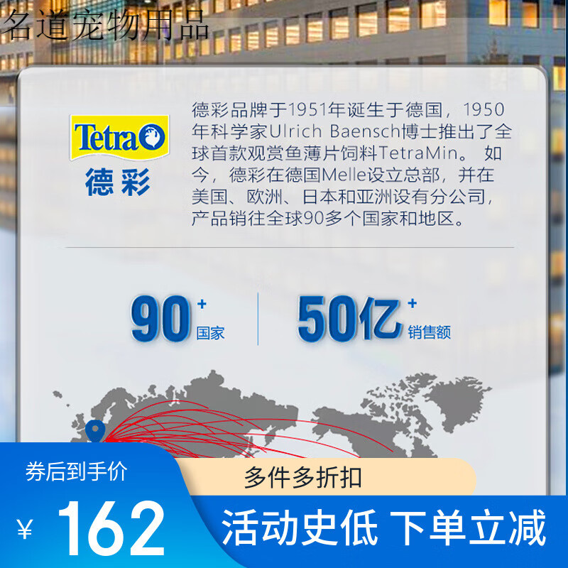 德彩（tetra）魚(yú)飼料魚(yú)食小顆?？兹隔~(yú)斑馬魚(yú)斗魚(yú)熱帶魚(yú)上浮小型魚(yú)專用魚(yú)糧 德彩，70年水族積淀，精心打造魚(yú)糧