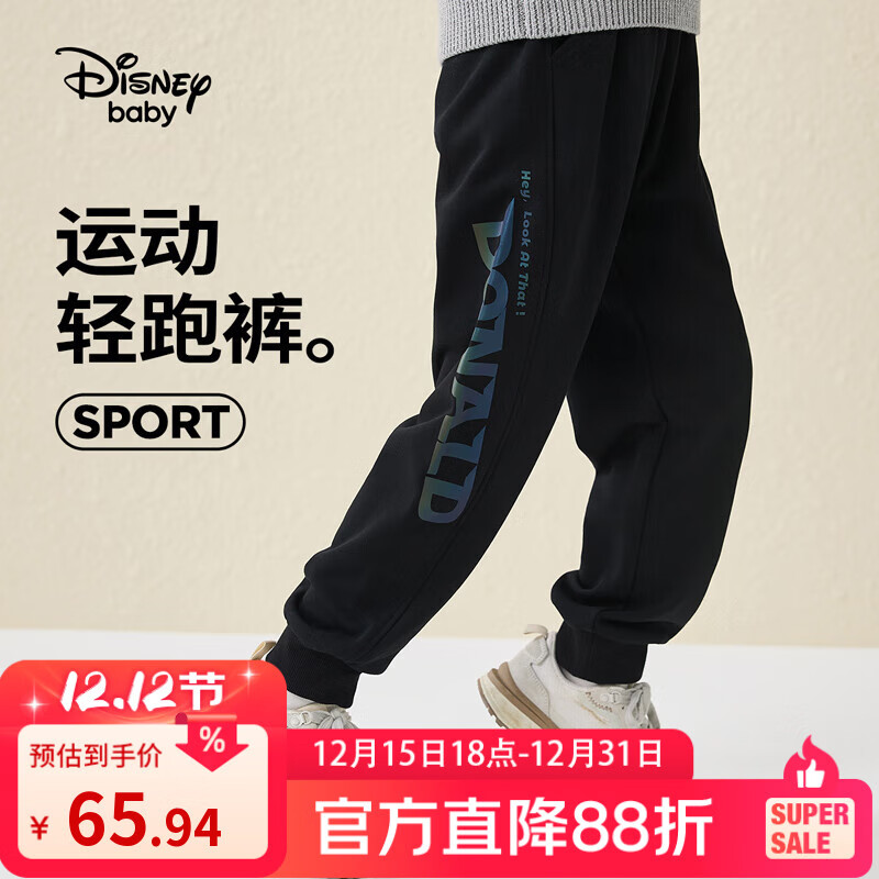 迪士尼（DISNEY）童装儿童男童针织运动长裤棉质舒适休闲裤子25春秋DB331AA01黑140
