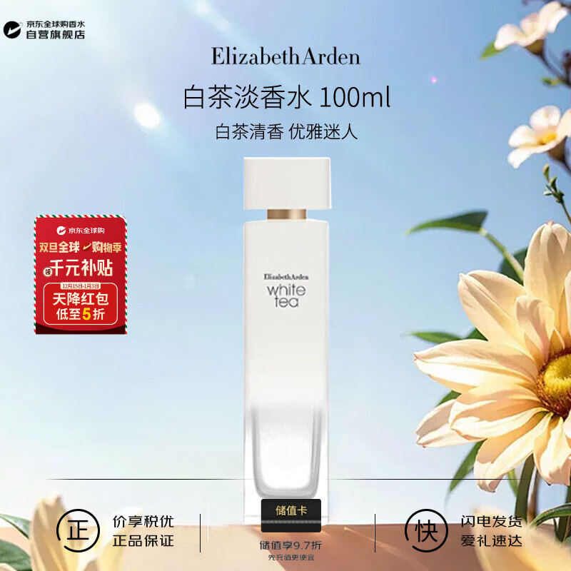 ���ڲ���������ɯ���Ŷ٣�Elizabeth Arden���ײ�Ůʿ����ˮ100ml ����ľ�ʵ� ����ʥ���������ͬ� 155Ԫ