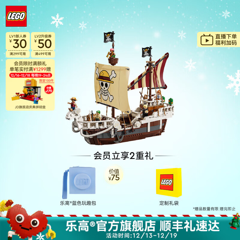 �ָߣ�LEGO����ľ ������ 75639ǰ��÷���ź����� ��Ʒ��� �к�Ů��ʥ������ 919.2Ԫ