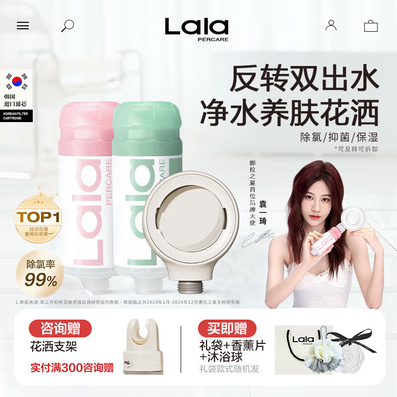 LALAPERCARE淋浴花洒过滤除氯可反转增压花洒喷头连接过滤器双滤芯淋浴礼物 大马士革玫瑰+济州森林+可反转增压花洒