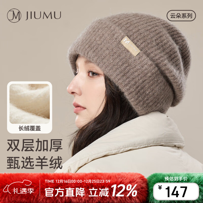 玖慕（JIUMU）山羊绒大头围保暖毛线帽秋冬羊毛针织帽冷帽冬帽堆堆帽防寒帽子女