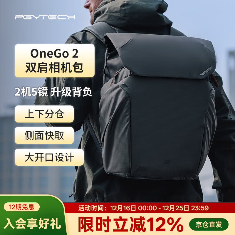 PGYTECH相机包蒲公英OneGo2摄影包单反相机包笔记本电脑收纳专业相机包防泼面料通勤户外双肩包 20L哑光黑