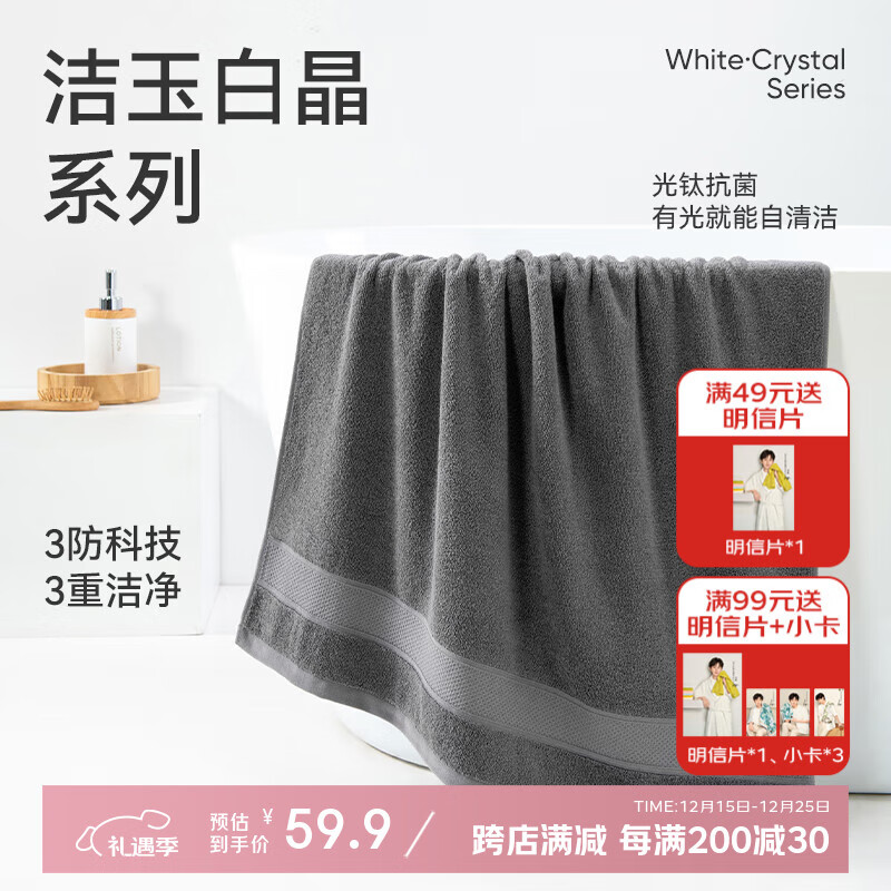 洁玉新疆纯棉浴巾防霉5A抗菌柔软亲肤吸水男女洗澡家用裹巾380g