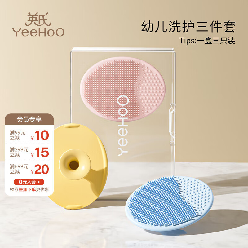 Ӣ�ϣ�YEEHOO��Ӥ��ϴͷˢ�轺ȥͷ������ϴ����Ʒ����������С��Ӥ�׶�ϴ�� �ۻ�����ֻװ[�����轺] 11.9Ԫ