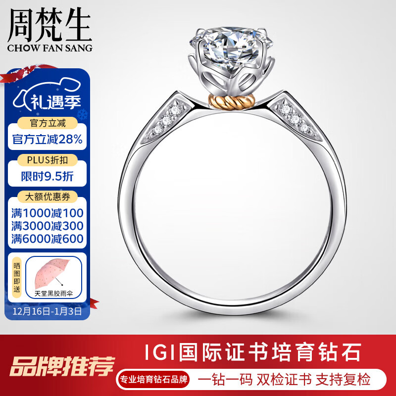 周梵生人工培育钻石戒指女18K金时尚花型钻戒一1克拉人造钻石女戒送老婆 培育钻 F色 VS净度 3EX切工 2克拉