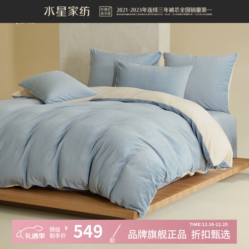 ˮ�Ǽҷ�A�࿹��ţ���޿������ļ��� Զ���������ﶬ��ů�������״����׼� ��֦����plus ������ ������220*240cm�� 549Ԫ