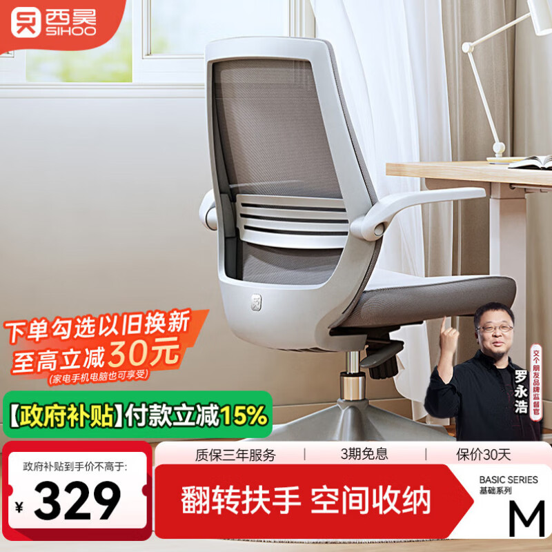 西昊 M76 电脑椅家用办公椅子学习椅宿舍椅人体工学椅学生电竞椅