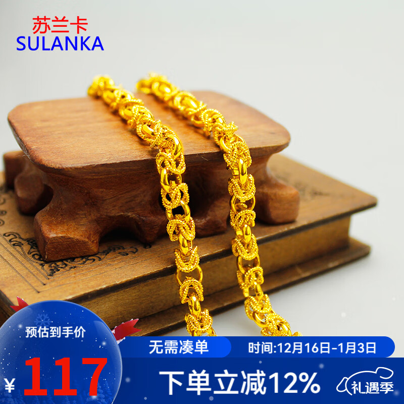 苏兰卡 镀金项链 时尚镀沙金链子女 男士霸气双龙头链6mm*60cm