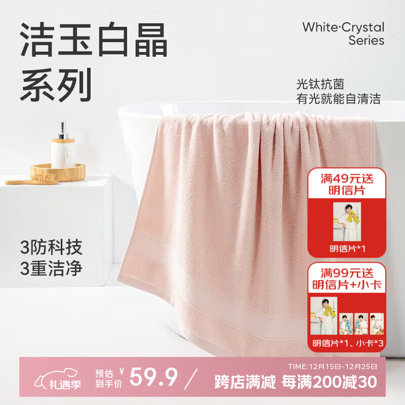 洁玉新疆纯棉浴巾防霉5A抗菌柔软亲肤吸水男女洗澡家用裹巾380g