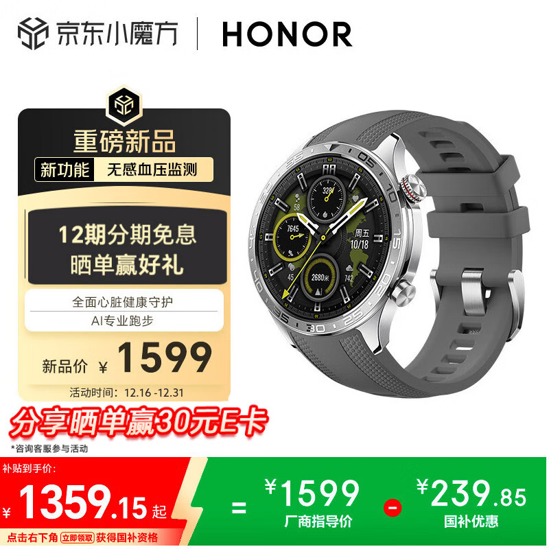荣耀（HONOR）手表5Pro【国家补贴】46mm 灰色智能运动手表无感血压心脏健康监测专业跑步 男女款