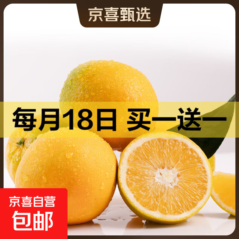 正宗江西赣南早脐橙新鲜现摘甜橙子应季时令水果生鲜手剥橙子整箱 【带箱1斤小果丨单果60-65mm】新鲜试吃