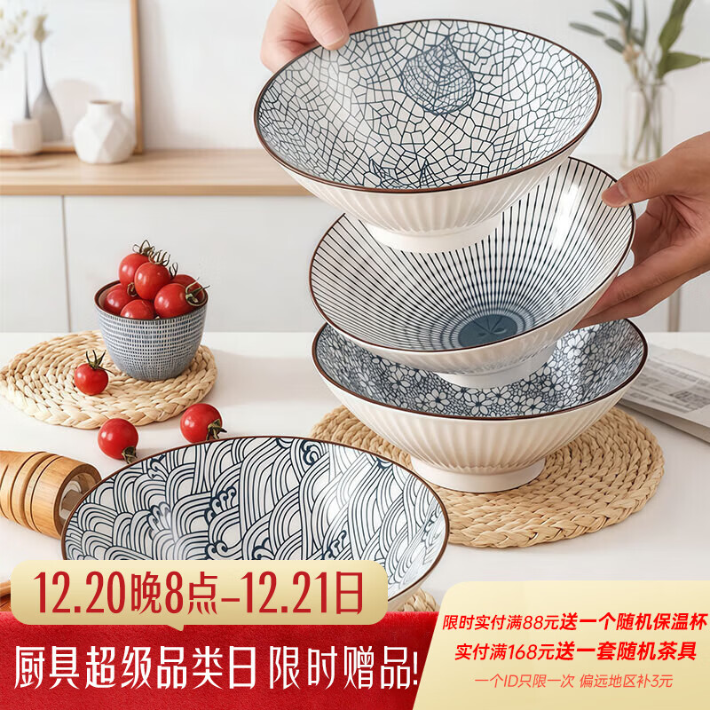几物森林 陶瓷面碗8英寸斗笠碗家用大碗餐具泡面碗汤碗泡面碗 春光4只装