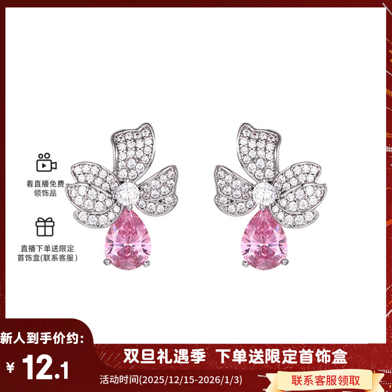 XUPING旭平首饰合金时尚气质高级感小众设计耳饰耳圈耳骨夹送女朋友礼物 粉色耳钉