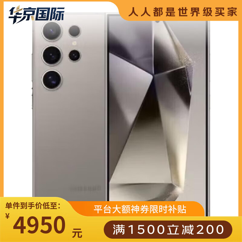 三星（SAMSUNG）Galaxy S24 Ultra AI智能手机全网通5G 新款2024旗舰拍照2亿像素100倍变焦库存商务大屏游戏手机 S24Ultra 钛灰 12+256G 国版双卡