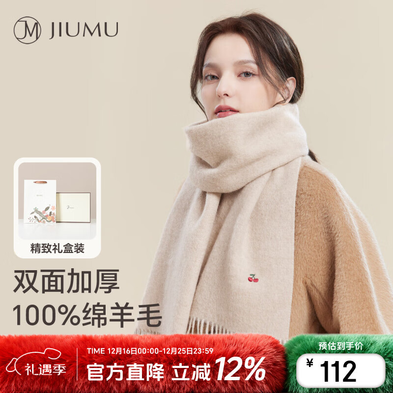 玖慕（JIUMU）纯羊毛围巾女秋冬季围脖女士保暖披肩送女生圣诞节生日礼物礼盒装