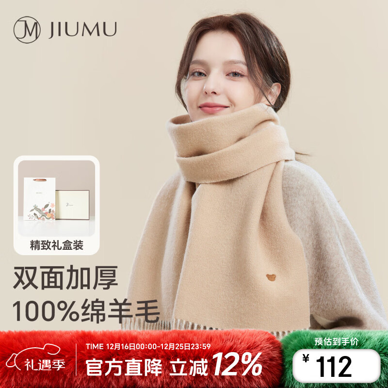 玖慕（JIUMU）纯羊毛围巾女秋冬季围脖女士保暖披肩送女生圣诞节生日礼物礼盒装