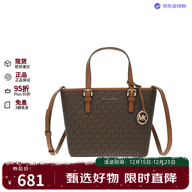 MICHAEL KORSMK女包 奢侈品 JET SET菜篮子托特包   礼物