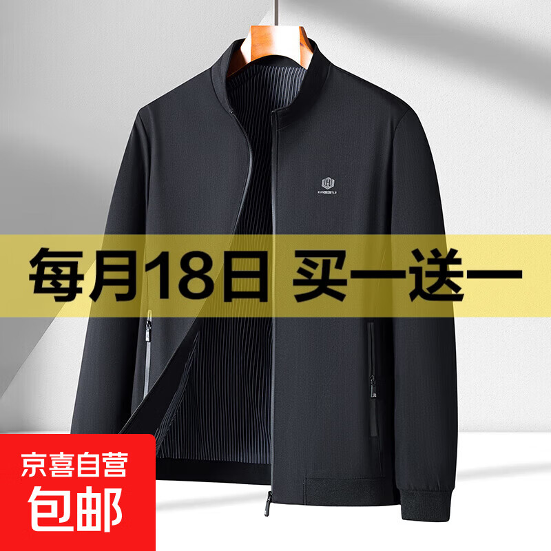 序世保罗休闲纯色夹克男新款中老年立领外套春秋款爸爸装商务行政 立领夹克-黑色 3XL 建议145-165斤