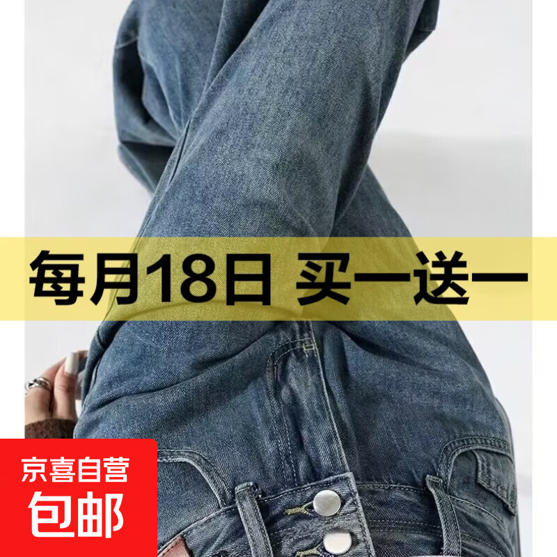 高腰直筒牛仔裤女复古显瘦宽松百搭长裤春季垂感阔腿裤女装牛仔裤 壹站6888 复古蓝 L