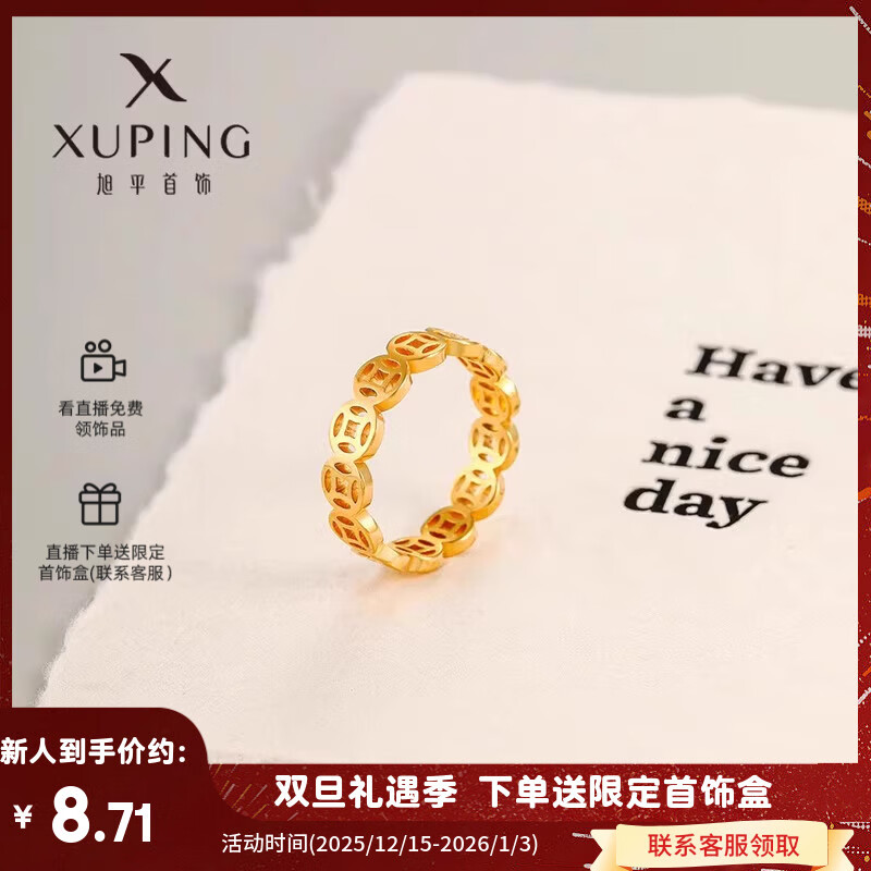 XUPING旭平首饰合金时尚气质铜钱戒指生日礼物 铜钱戒指 闭口8码