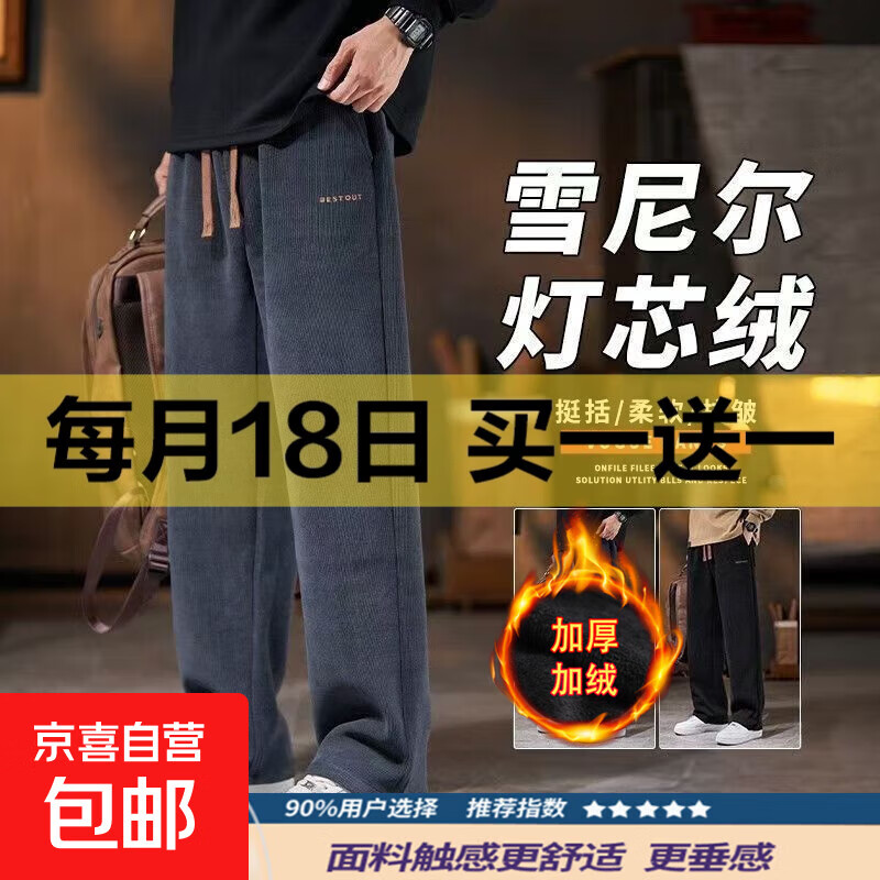 雪尼尔休闲裤男士秋冬季直筒宽松运动裤加绒加厚灯芯绒卫裤长裤子 【工厂直销高质量清仓捡漏】K73加绒深灰色 XL 建议体重115-125斤可穿