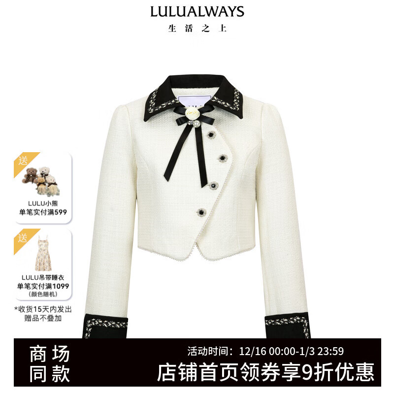 LULUALWAYS【商场同款】25春季新款优雅气质千金风小香风短外套女 白色 XL
