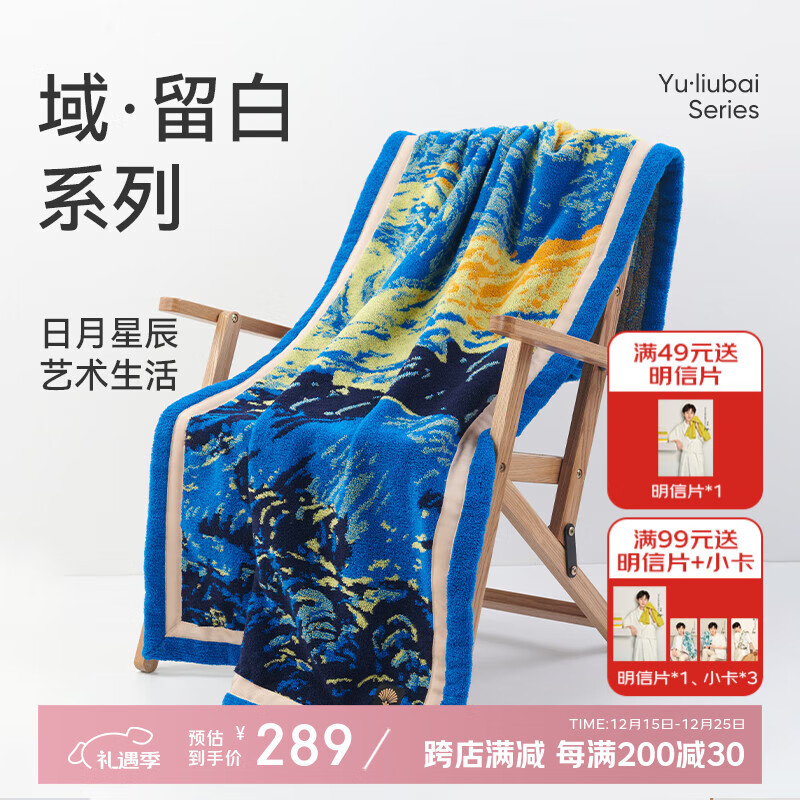 洁玉浴巾540g新疆长绒棉礼盒 高档绵柔软亲肤吸水洗澡家用裹巾 星瀚