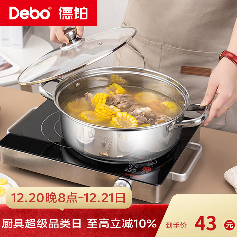 Debo�²�����304����ֹ��������¯ȼ��ͨ�ù�26cm