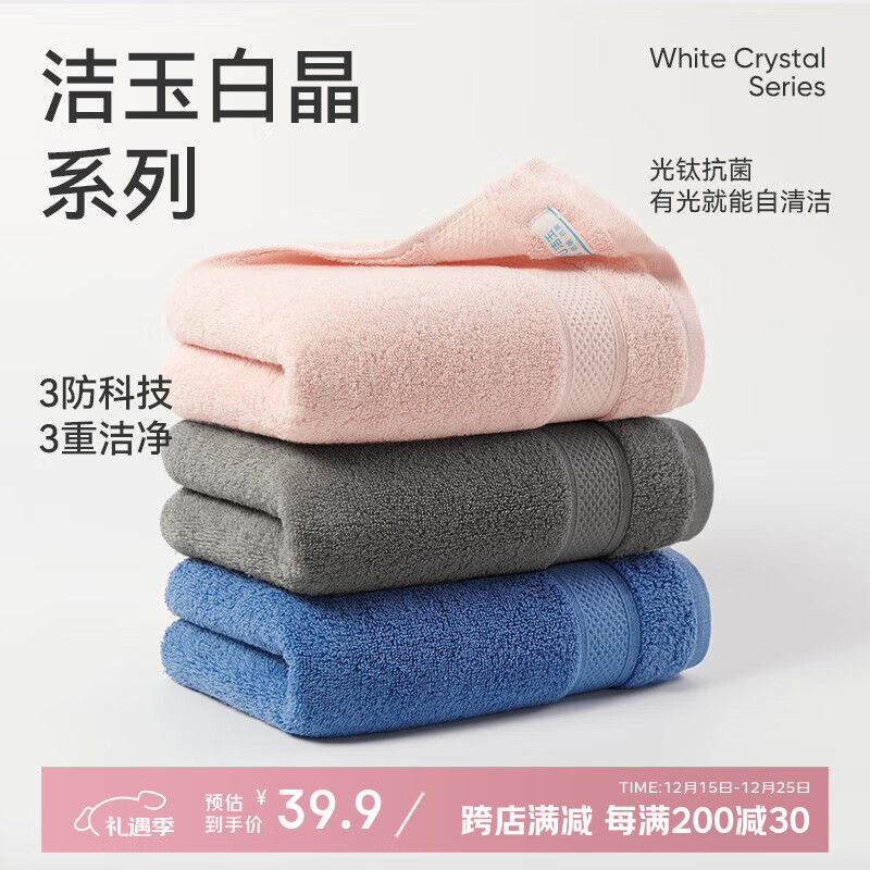 洁玉新疆棉5A抗菌90g防臭不易掉毛柔软吸水成人洗脸巾3条装