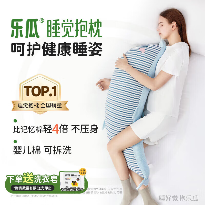乐瓜睡觉抱枕床上等身长条抱枕小海豚陪睡玩偶侧睡夹腿枕生日礼物